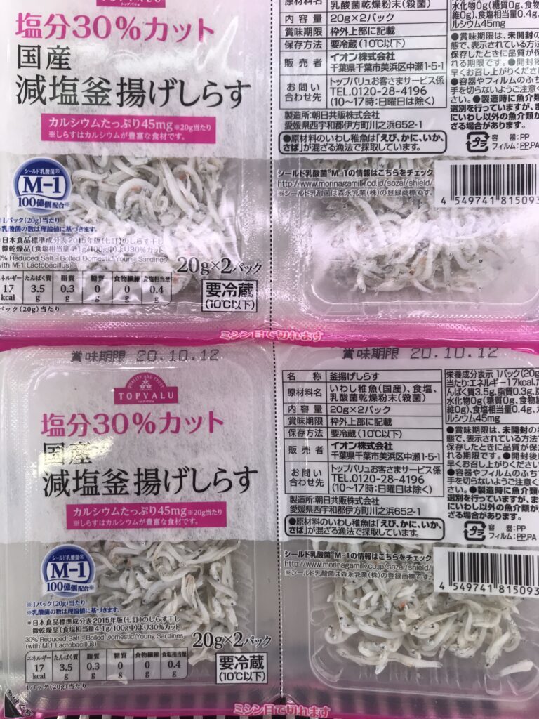 Shirasu (whitebait / Babyfische)