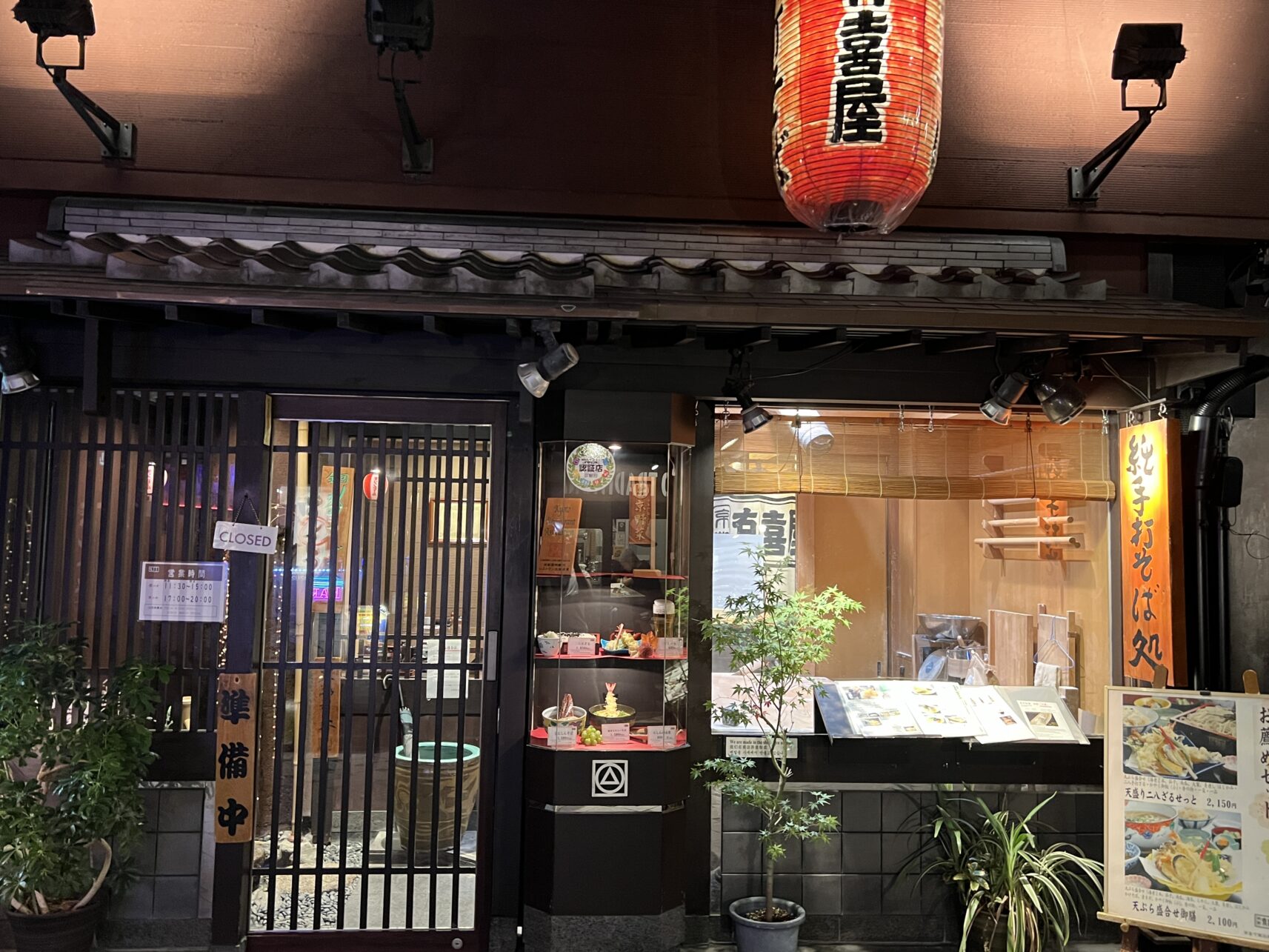 Restaurant in der Pontocho-Gasse in Kyoto, Japan.